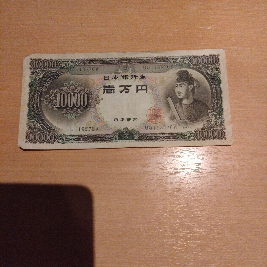 旧札まとめ売り