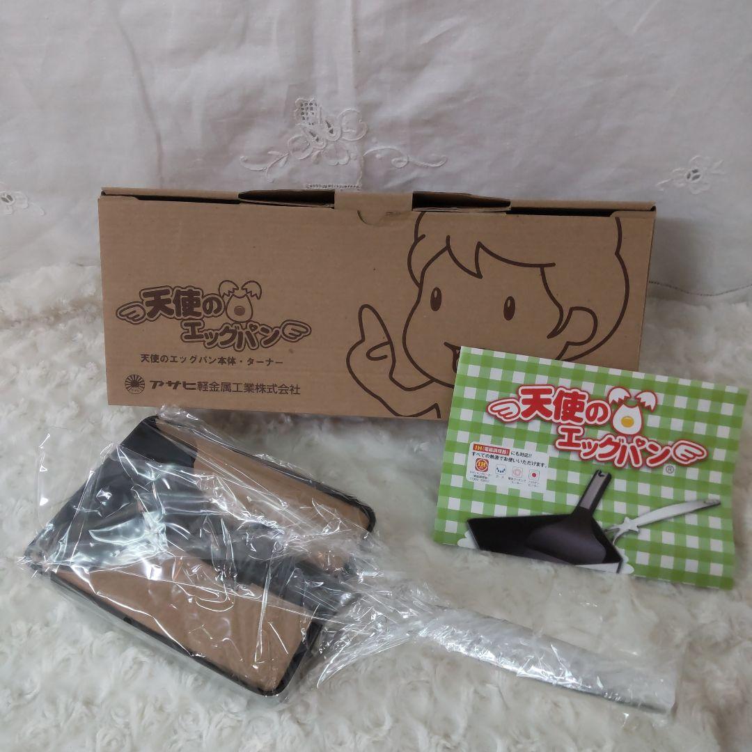 新品・未使用品【アサヒ軽金属】天使のエッグパン 未使用】アサヒ軽金属 天使のエッグパン 卵焼き - メルカリ