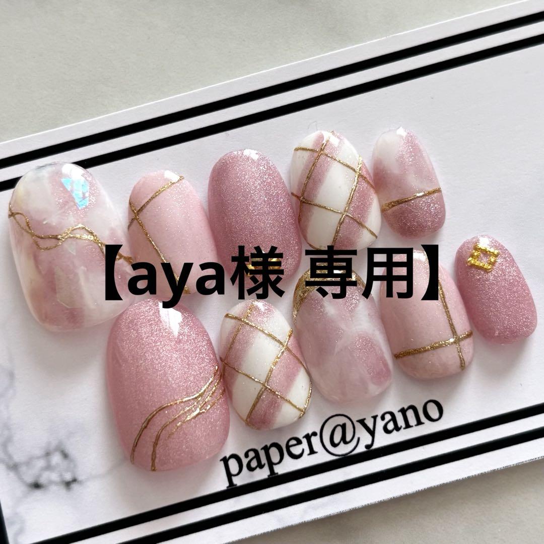 aya様 専用】 ネイルチップ チェック ピンク - メルカリ