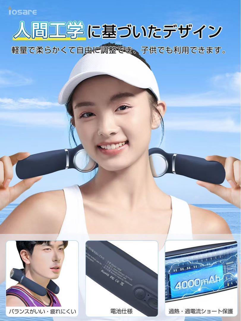 【最新型】3個ネックファン ネッククーラー 首掛け扇風機 瞬間冷却