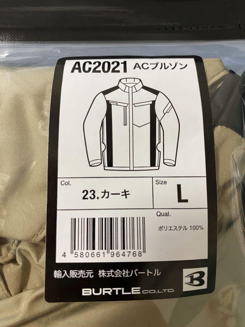 バートル空調服　AC2021 人気色　Ｌ