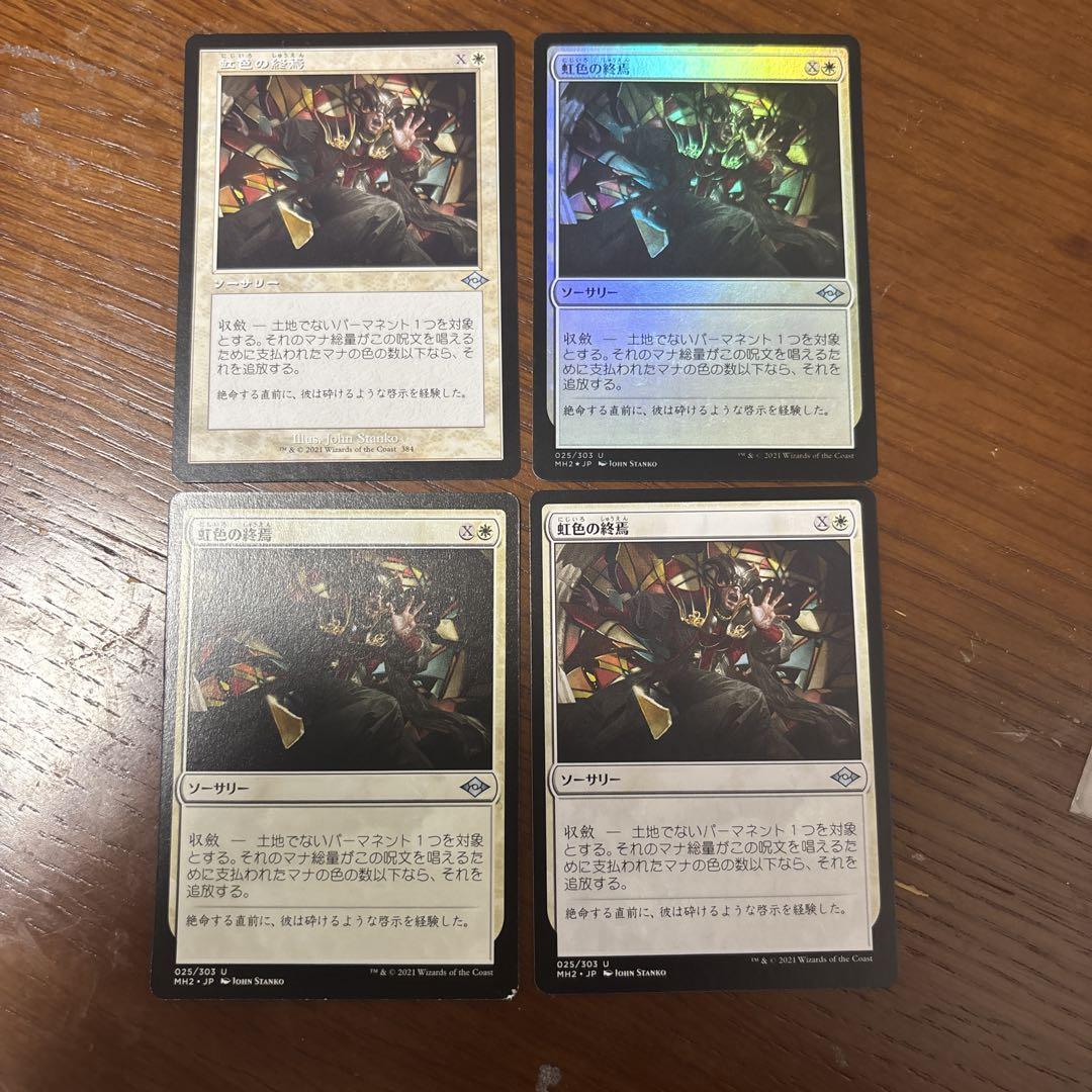 値下　MTG ユウナの魔法「ホーリー」　虹色の終焉　日本語　FOIL 4枚セット FOIL】【英】ユウナの魔法「ホーリー」/Yuna's Holy Magic[虹色