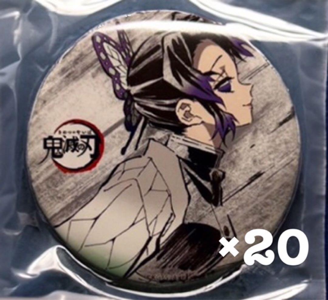 鬼滅の刃 全集中展 幕間画缶バッジ しのぶ A3!おそ松グッズ等