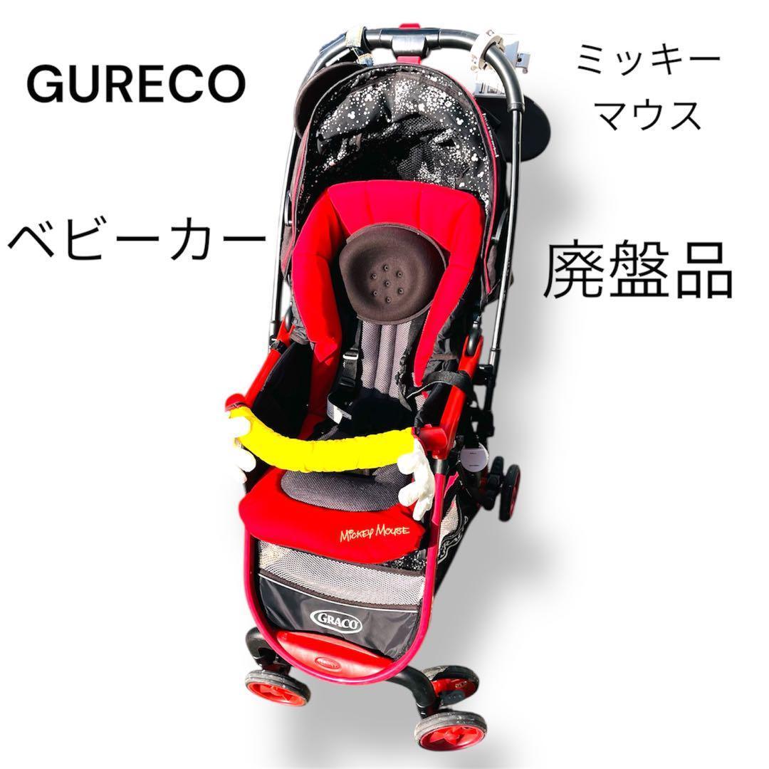 レア グレコ ベビーカー ミッキーマウス ベビーザらス限定 廃盤品