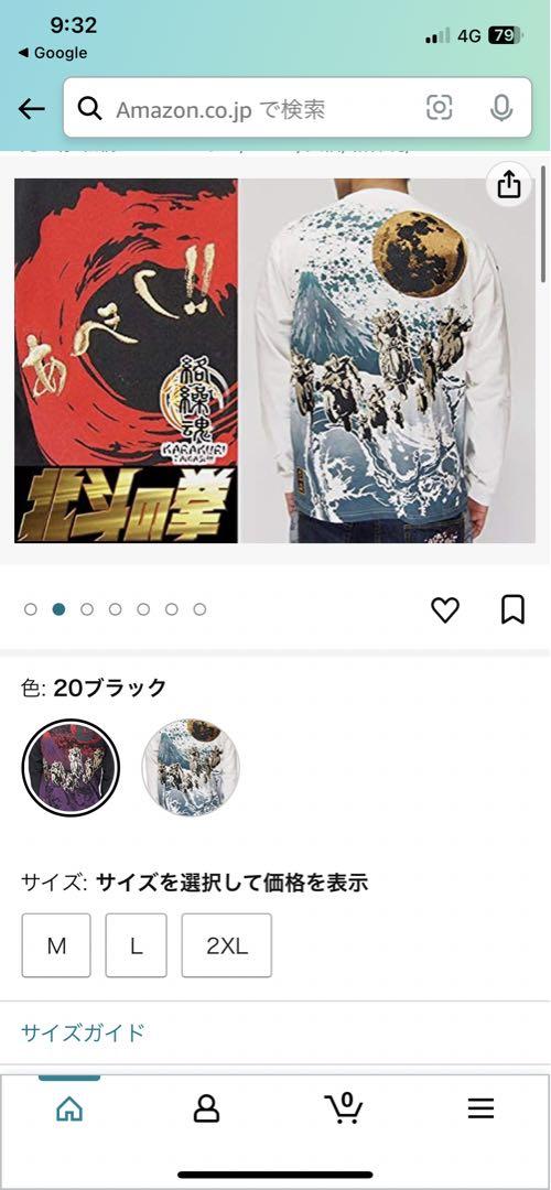 ☆絡繰魂 北斗の拳コラボ 世紀末雑魚キャラ死に様ロンＴ XL☆ 交換無料