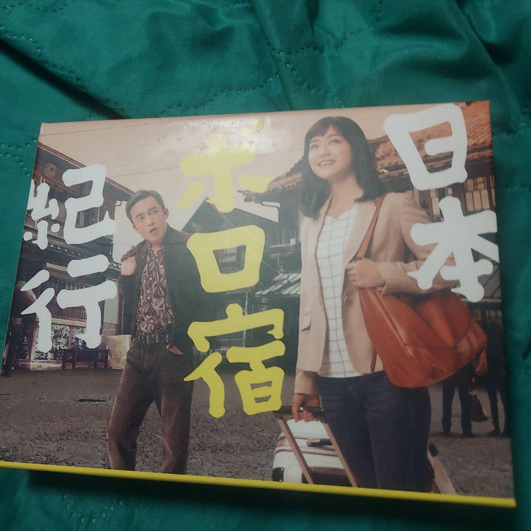 日本のボロ宿紀行 DVD4枚組