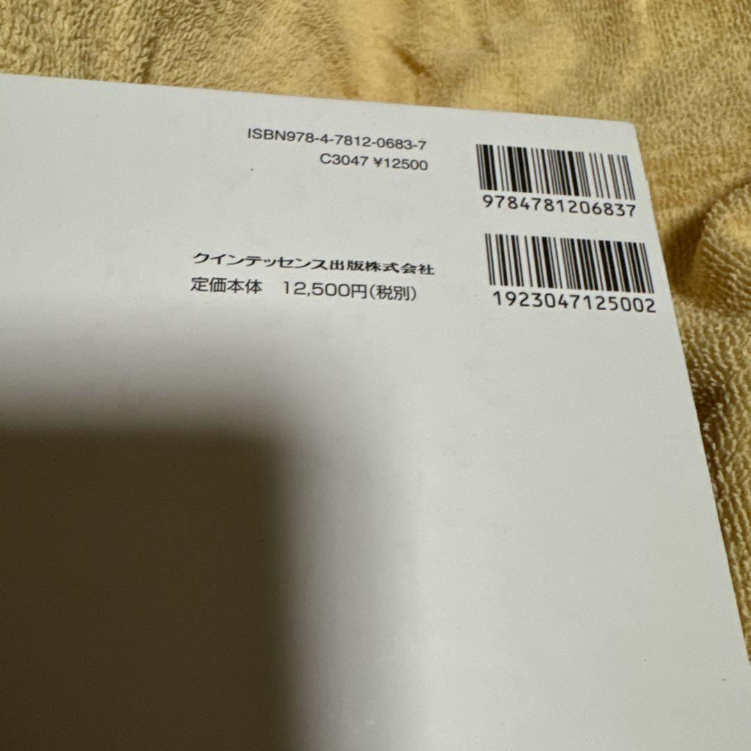 補綴　技巧的合併症編