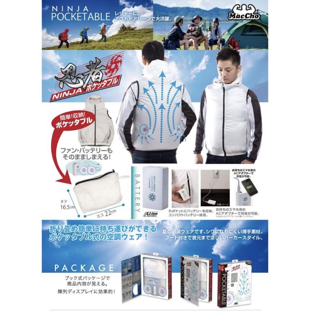 新品　MacCho 神風忍者ポケッタブル 空調ウェア 空調ベスト　M