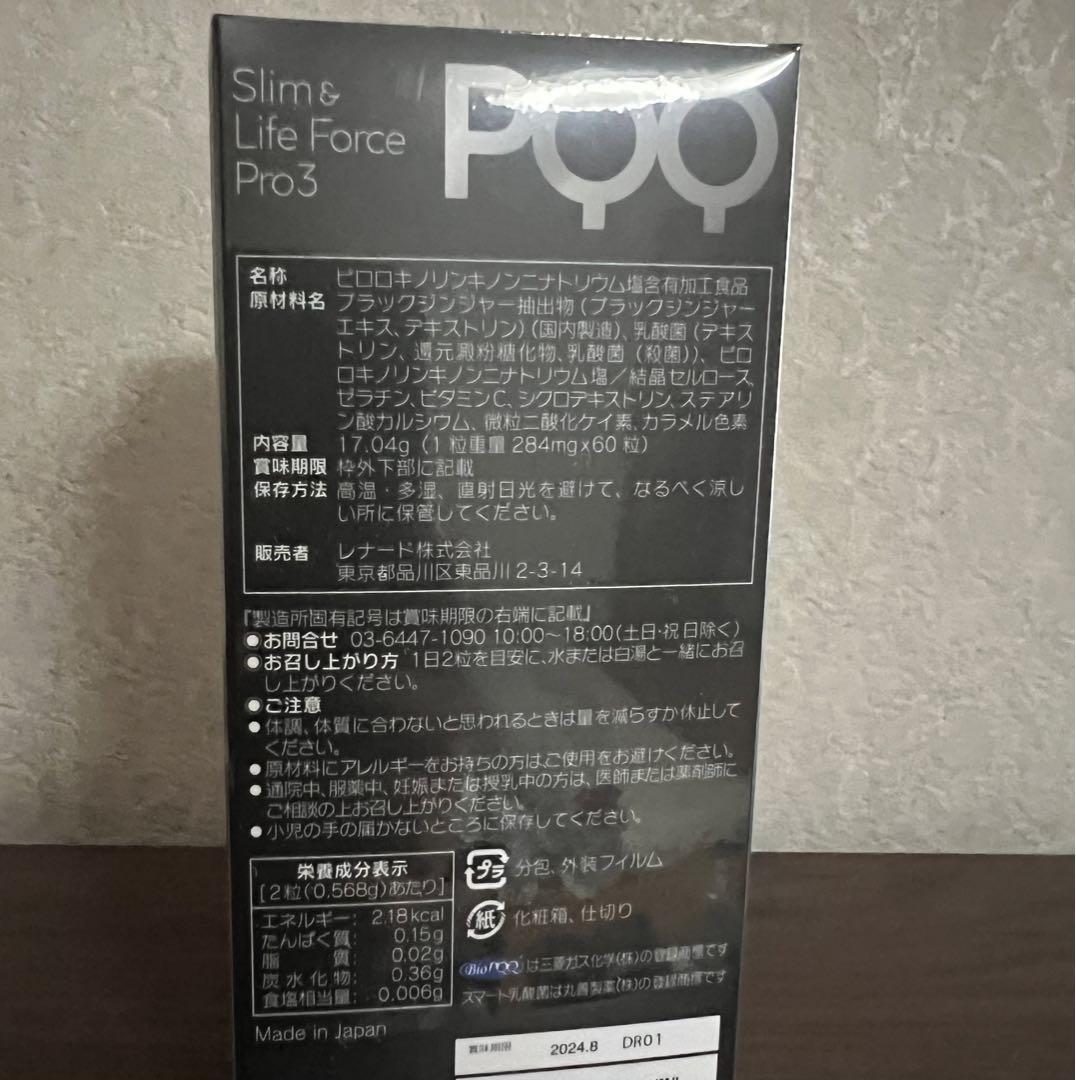 ドクターレーヴ PQQ スリム＆ライフフォース Pro3 <即決価格