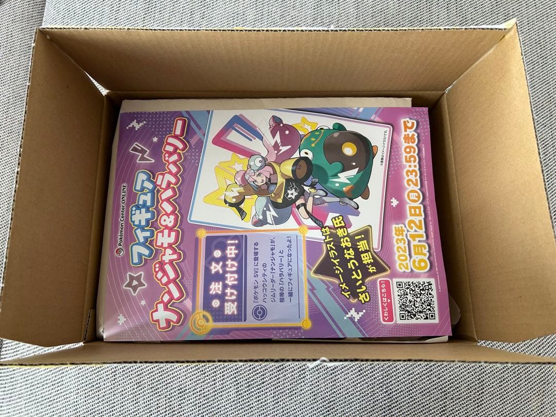 ポケモンカード ナンジャモジムセット シュリンク付き ポケモンカード ナンジャモジムセット シュリンク付き