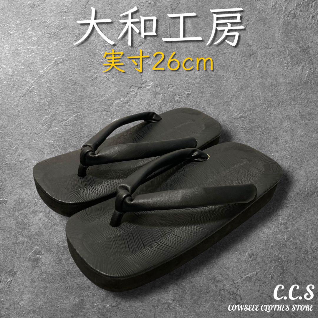 美品良品 大和工房　雪駄　実寸26cm 合皮フェイクレザー 8,232円