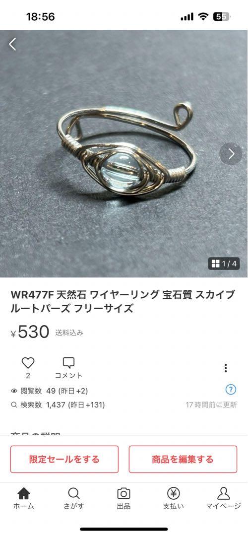 WR520S 天然石 ワイヤーリング ブラジル産 カイヤナイト フリーサイズ