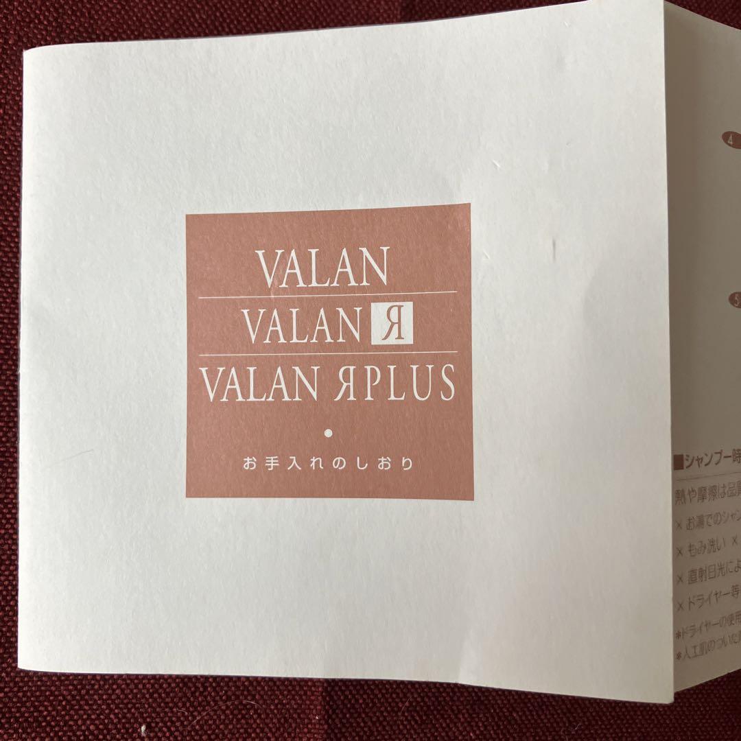 VALANフルウィッグ　VM33