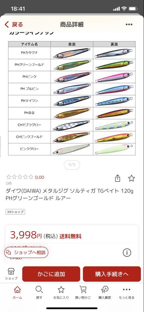 ※DAIWA TGベイト120g×BozlesノブナガTG120g他5本set‼︎