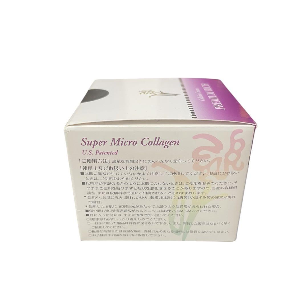 Collana premium rich cream New ×10 +a