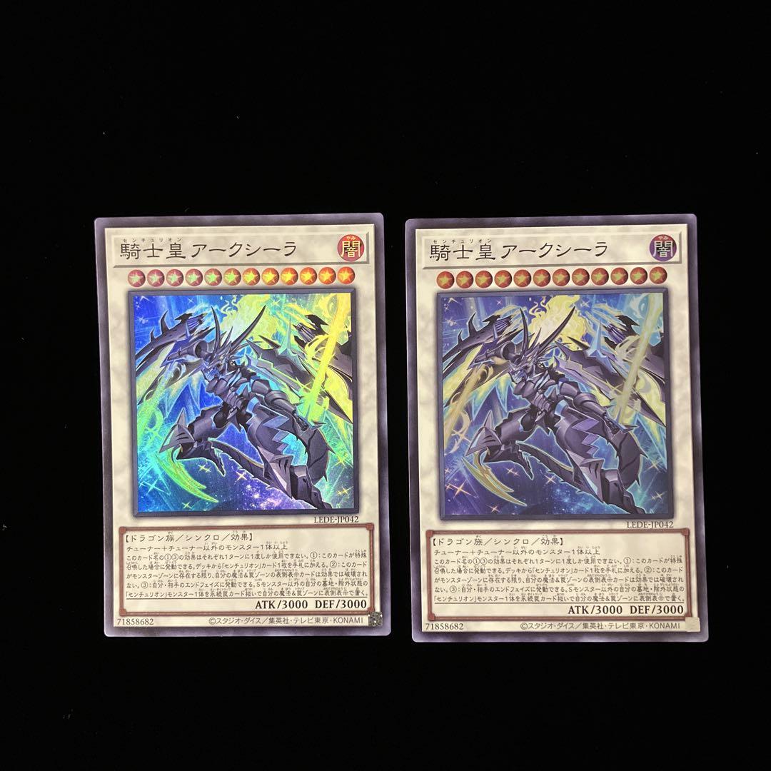 【遊戯王】騎士(センチュリオン)パーツ　22枚