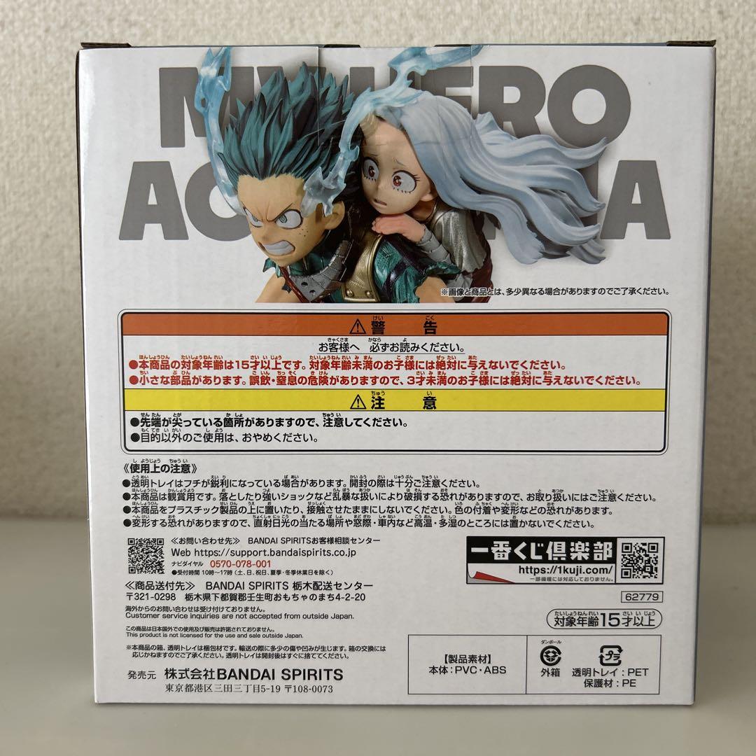 一番くじ僕のヒーローアカデミアbright future緑谷出久&壊理ラストワン