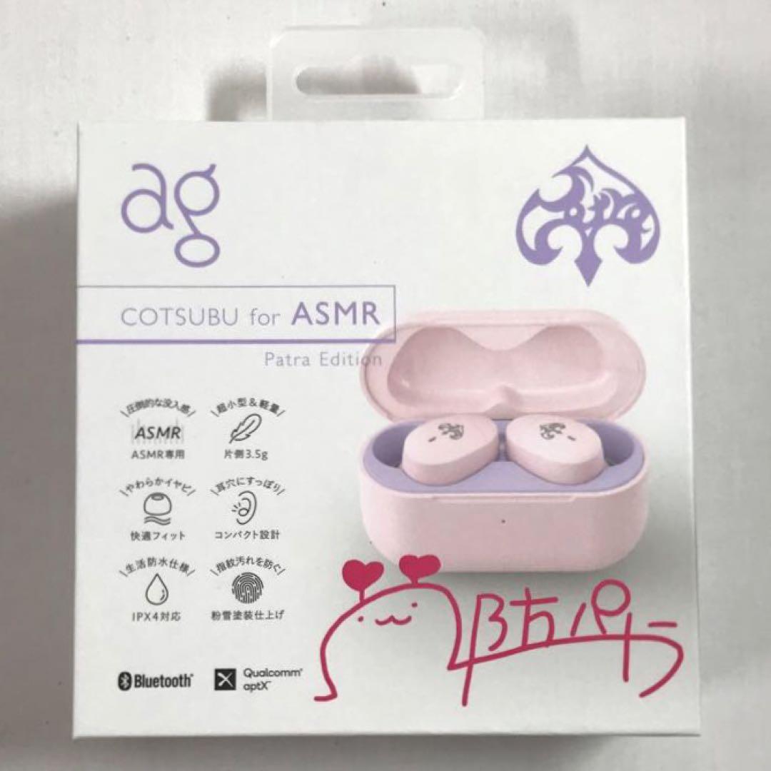for ASMR
