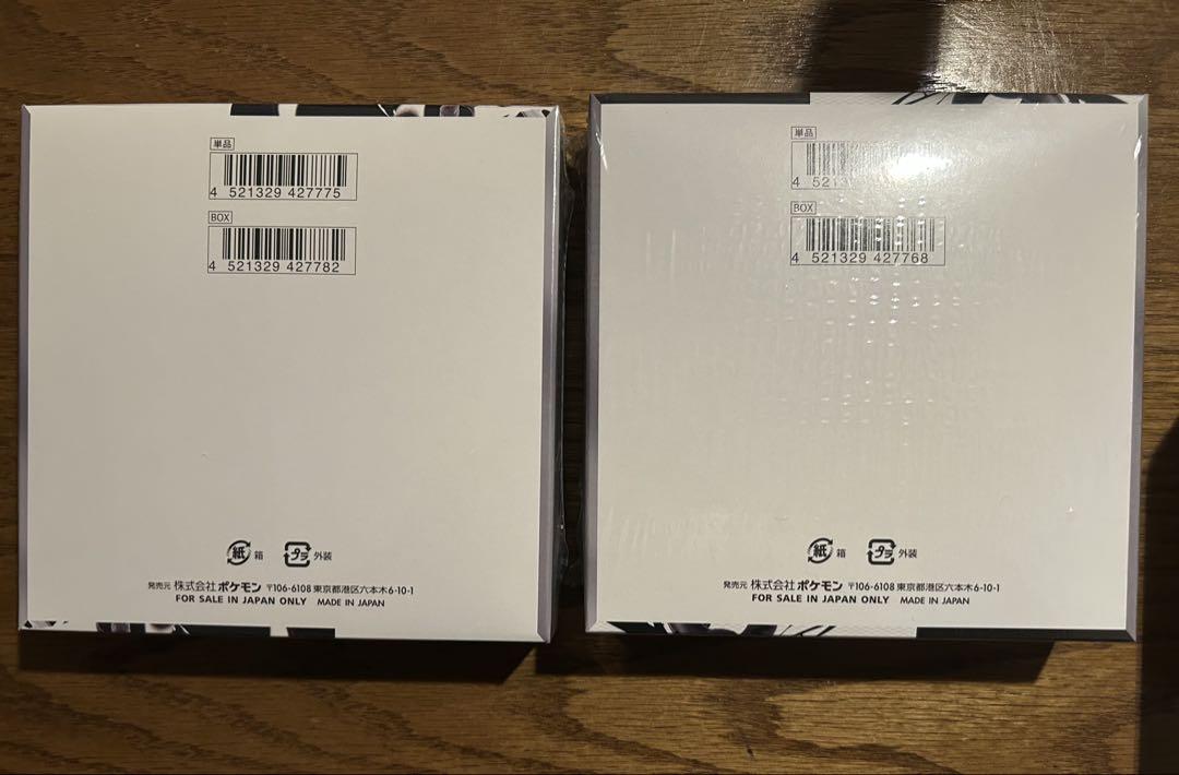 【新品未開封シュリンク付】ポケモンカードホワイトフレア・ブラックボルトセット