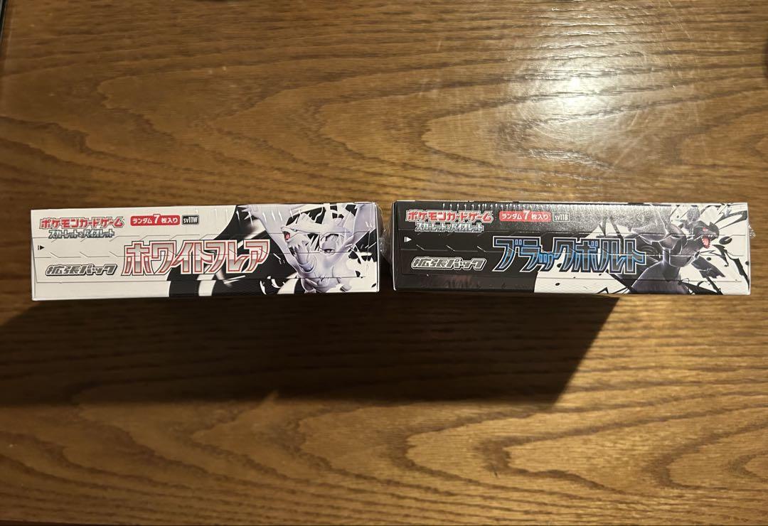 【新品未開封シュリンク付】ポケモンカードホワイトフレア・ブラックボルトセット