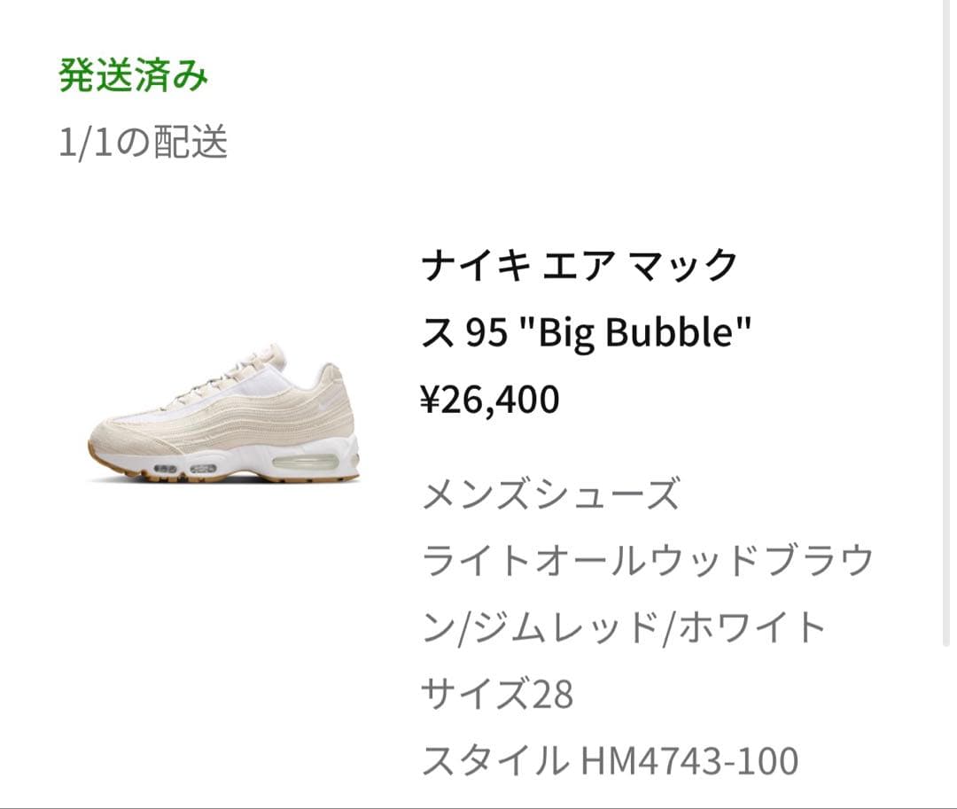 Levi's × Nike Air Max 95 Denim White