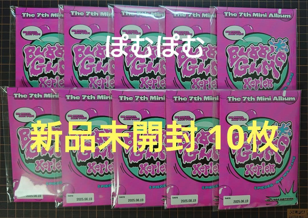 新品未開封 Kep1er CD BUBBLE GUM pocaalbum.ver