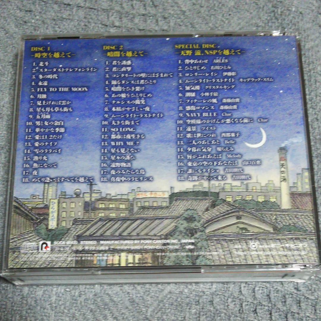 N.S.P めぐり逢い時々すべてを越えて StardusTimes - メルカリ N.S.P めぐり逢い時々すべてを越えて StardusTimes - メルカリ