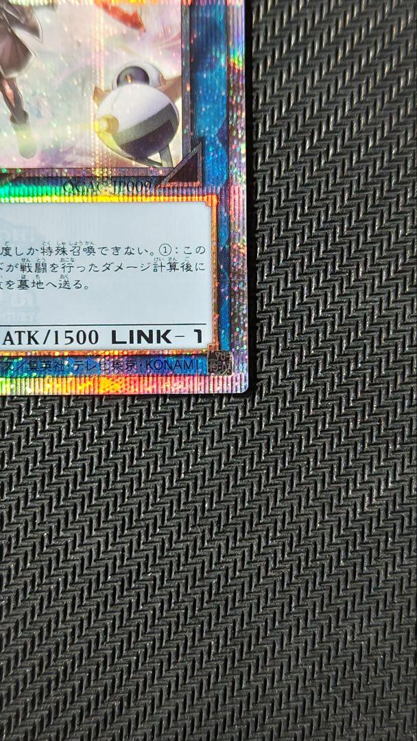 閃刀姫ハヤテ 25thシークレット QCAC-JP009