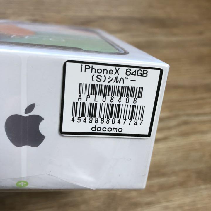 在庫日本製 iPhone 新品 未開封 sK2jE-m58760707455 X 64GB 超激得人気