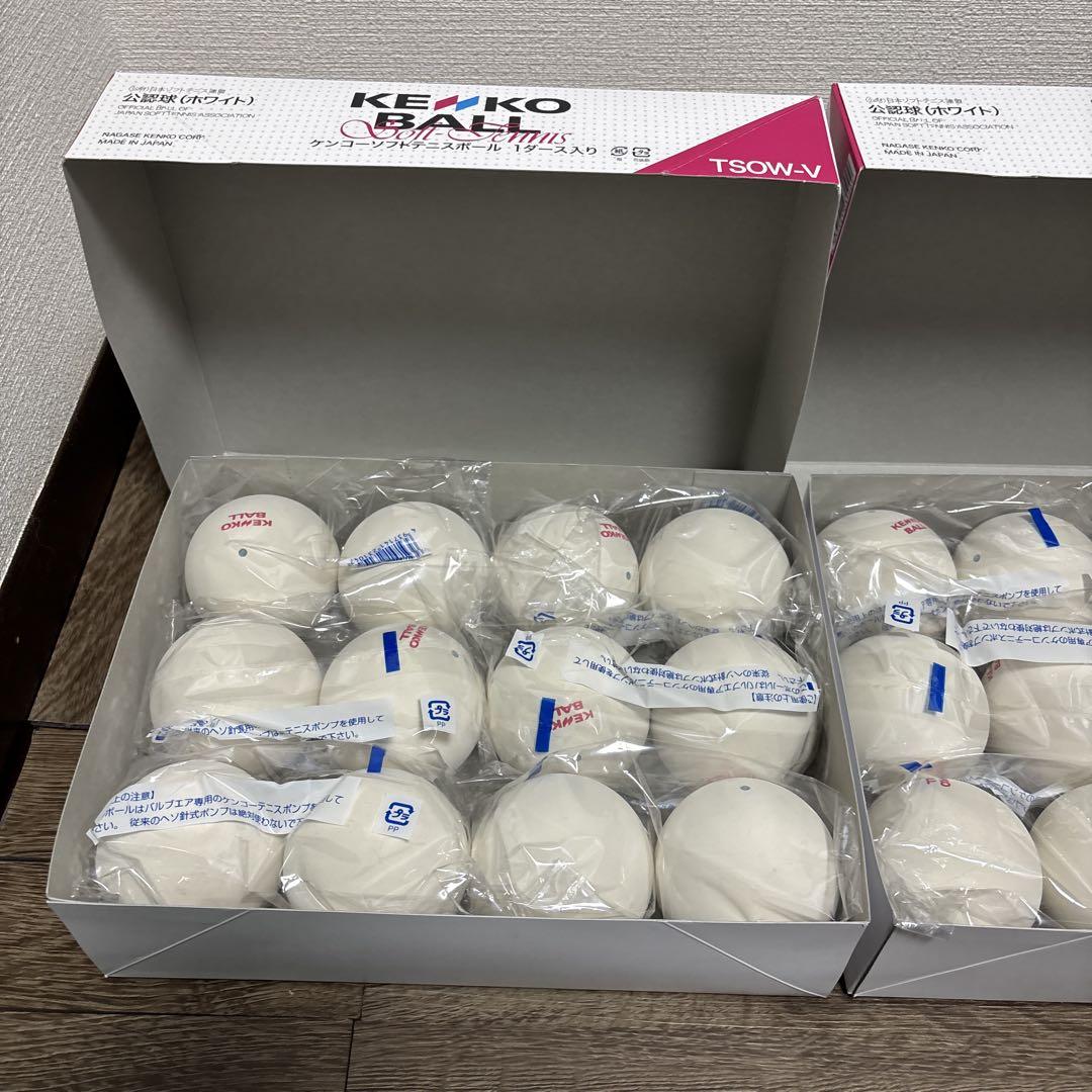 【新品】KENKO ソフトテニスボール 12個入り2ダース　公認球③
