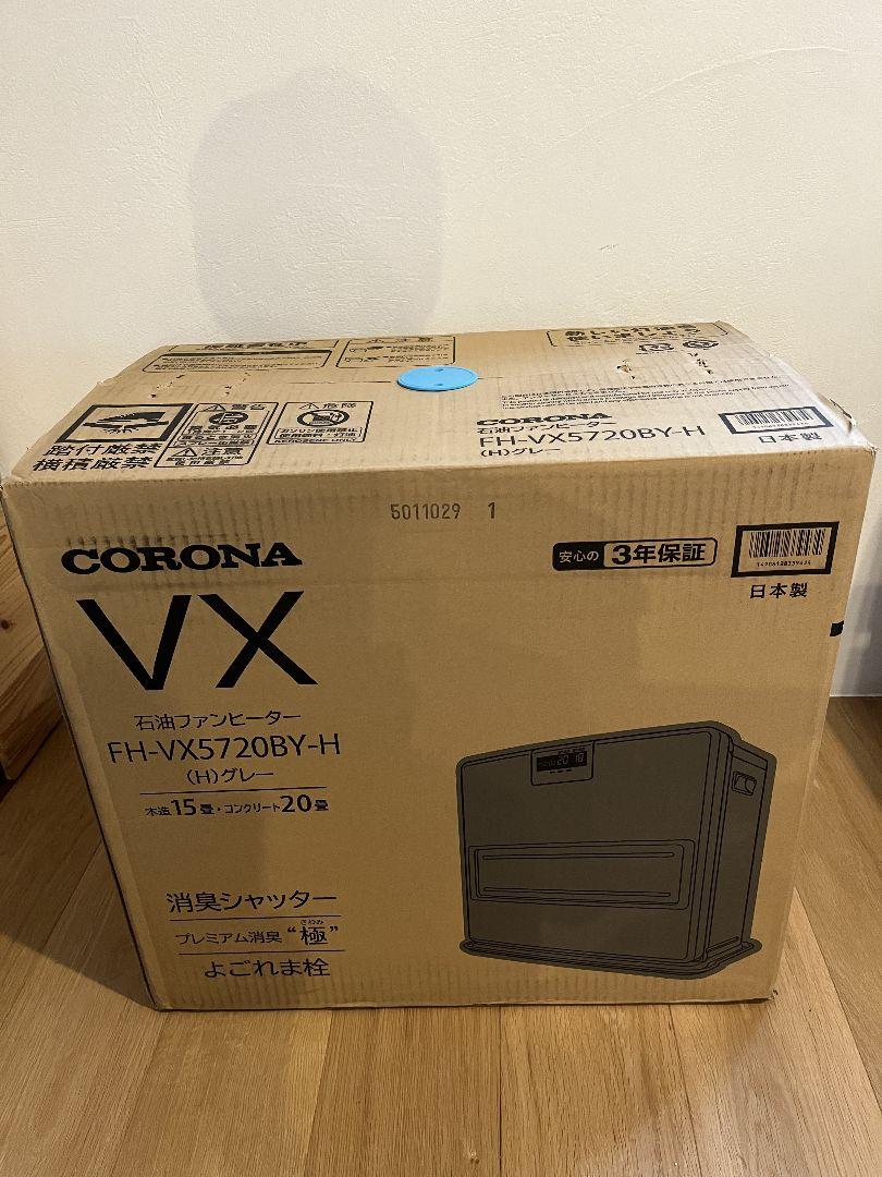 2020年製 FH-VX5720BY 石油ファンヒーター 木造15畳