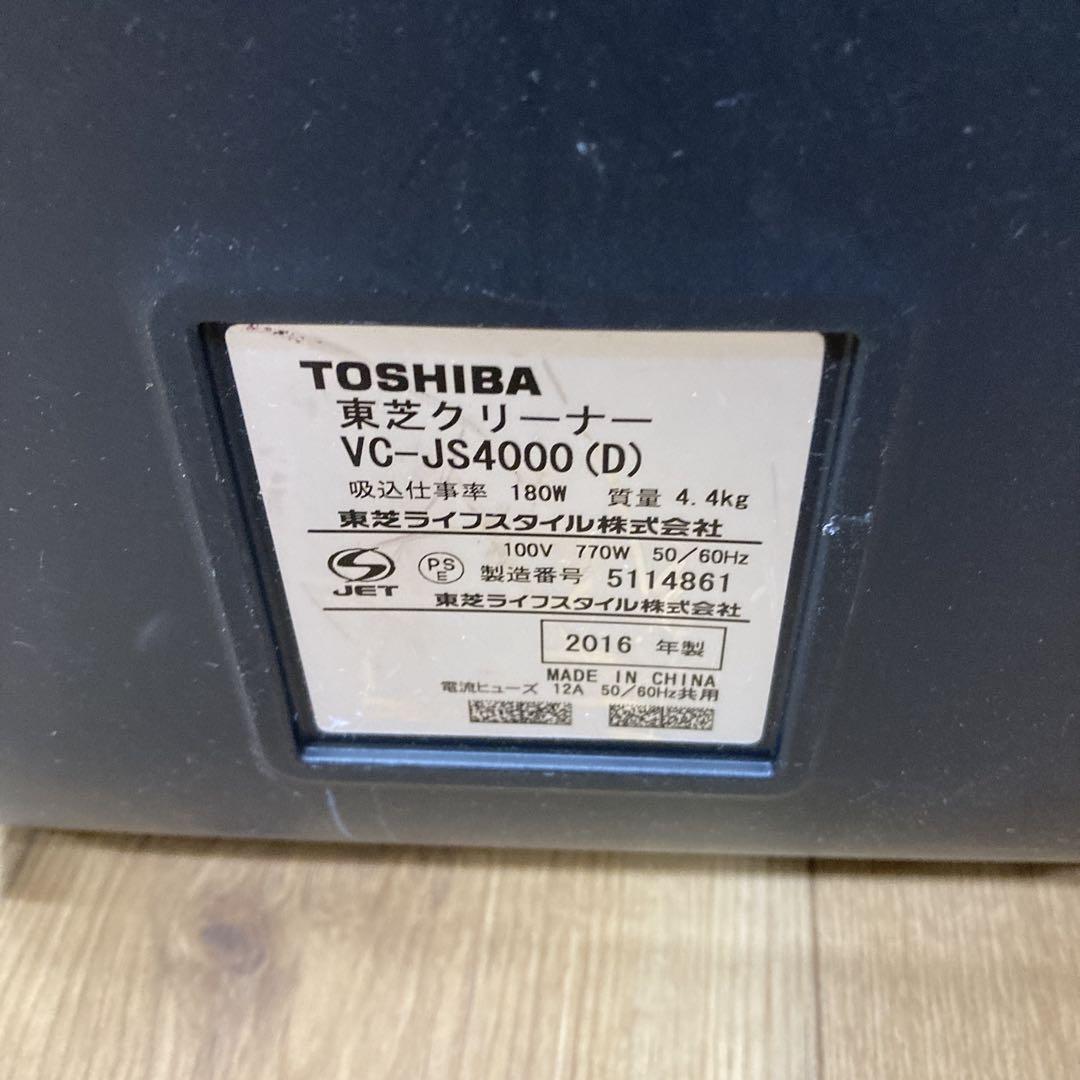 TOSHIBA 東芝　サイクロン掃除機 2016年製　VC-JS4000
