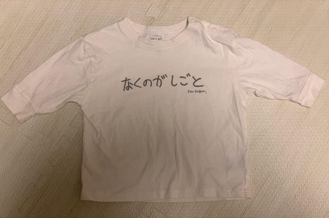 バースデイ　Kenkagami なくのがしごと　Tシャツ【80】加賀美健
