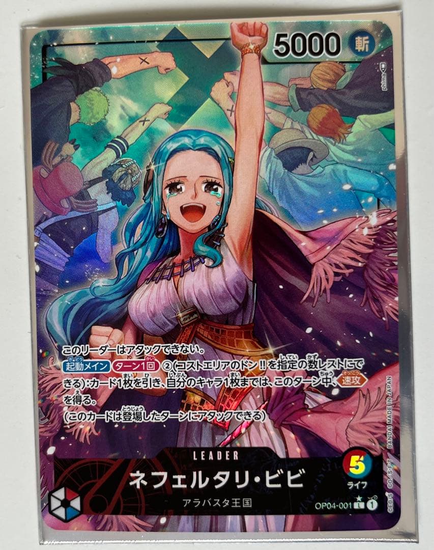 ワンピースカード ビビ リーダーパラレル 直販 propeyresq.be
