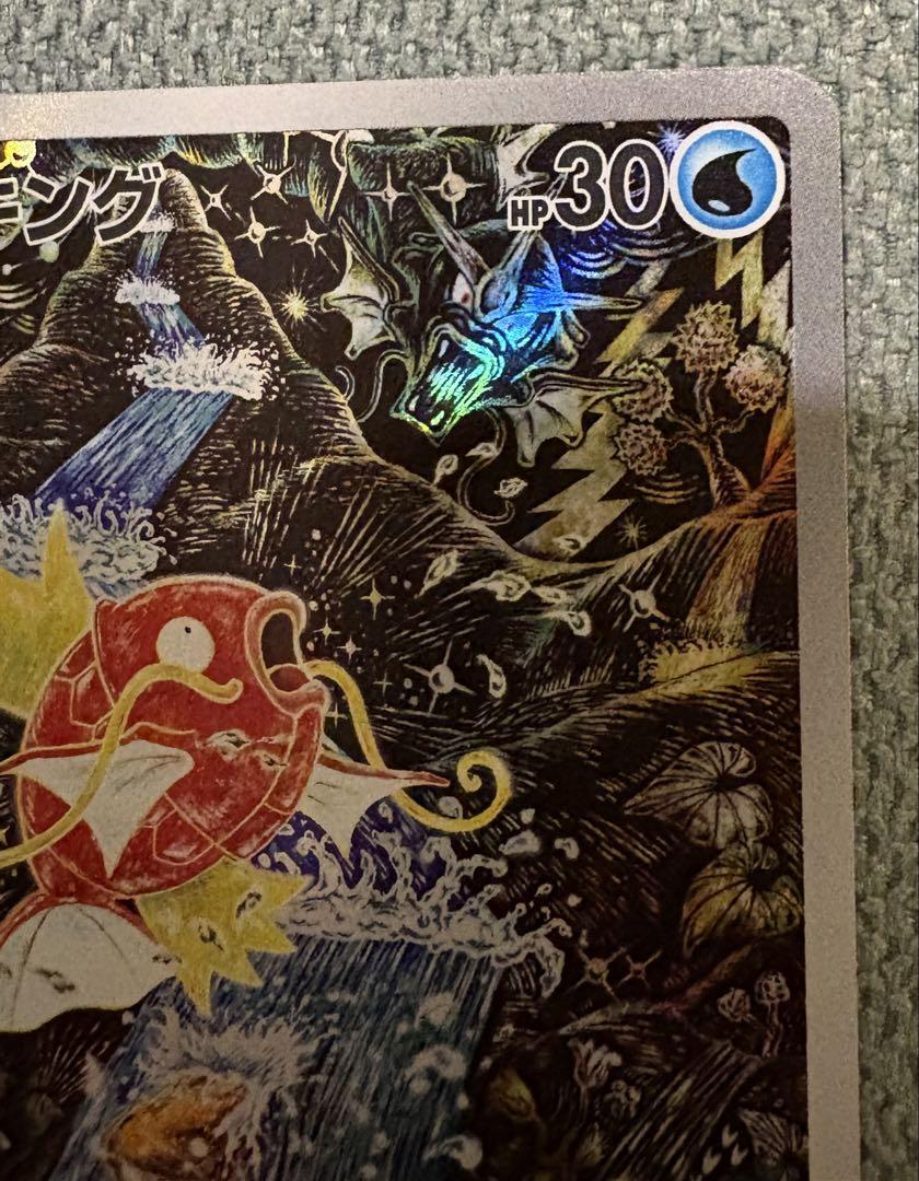 ポケモンカード　コイキング　ar キラカード　ポケカ　トリプレットビート　美品