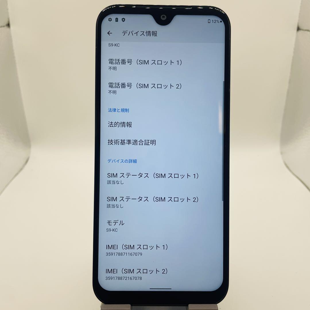 Kyocera S9KC スマートフォン 本体-67079 - メルカリ
