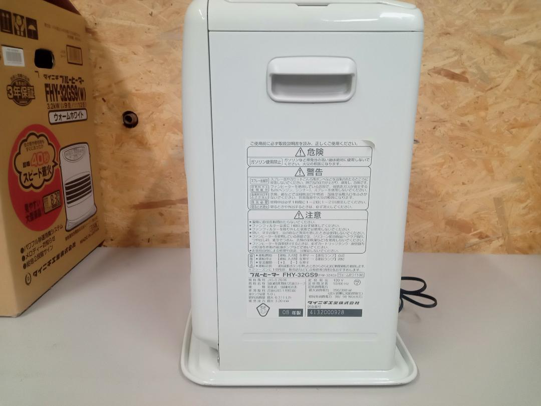 ダイニチ工業　DAINICHI　ブルーヒーター　FHY-32GS9