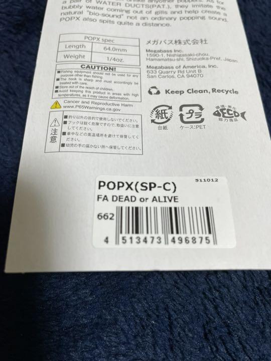 時間指定不可】 メガバスポップX SP-C ルアー用品 - www.francaisderome.com 時間指定不可】 メガバスポップX SP-C ルアー用品 - www.francaisderome.com