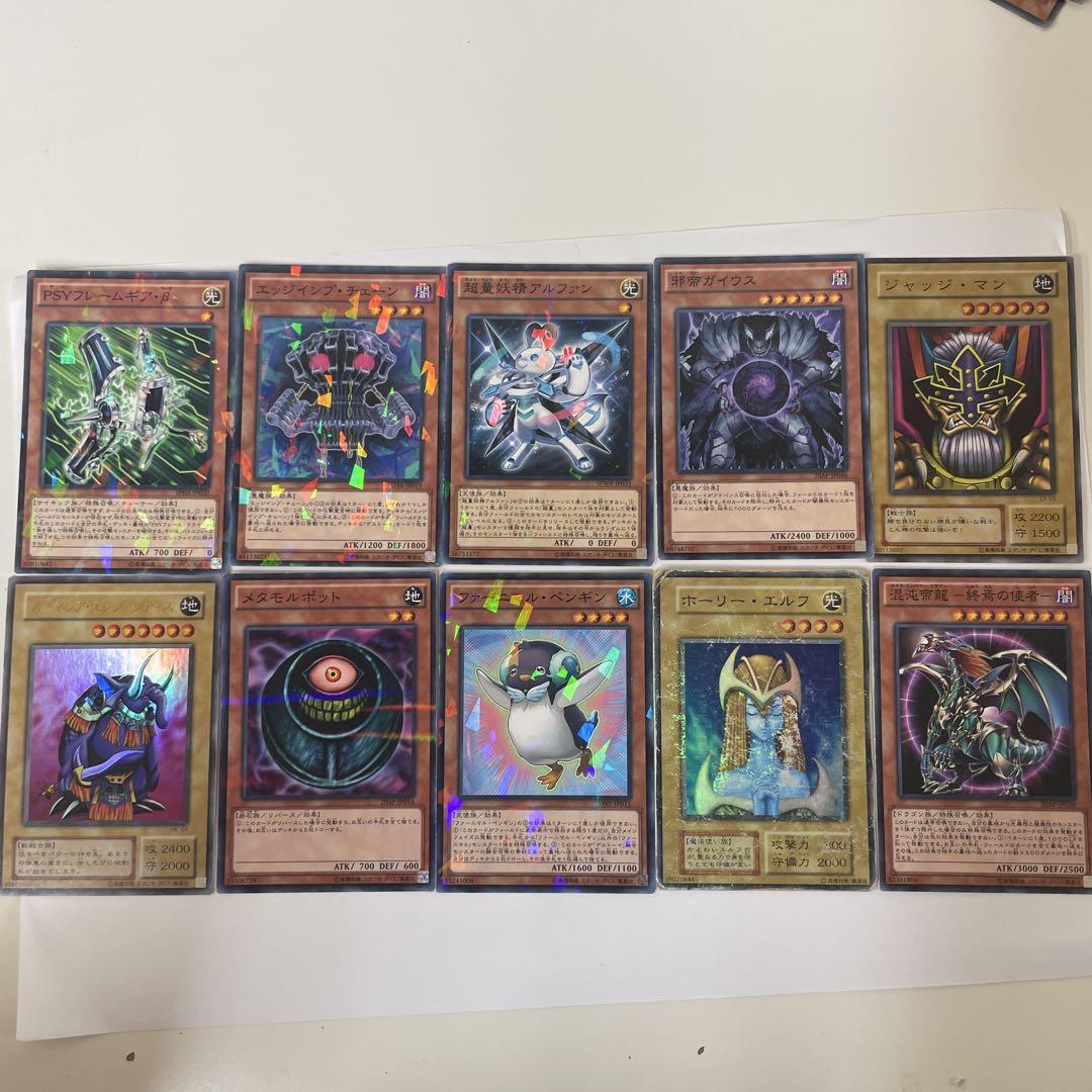 遊戯王OCG モンスターカード10枚セット まとめ売り - メルカリ