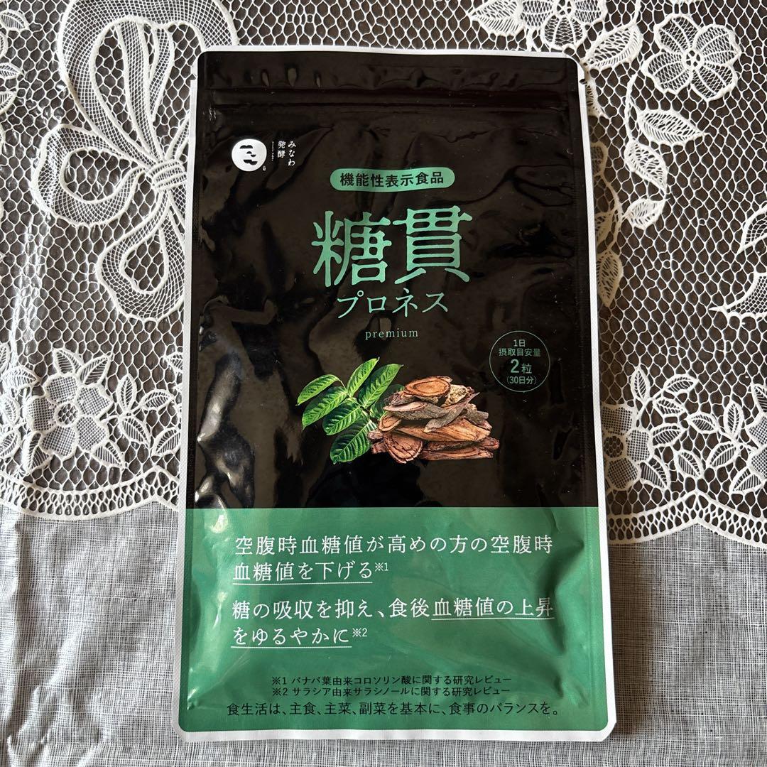 【1袋】糖貫プロネス premium 60粒 30日分 新品未開封