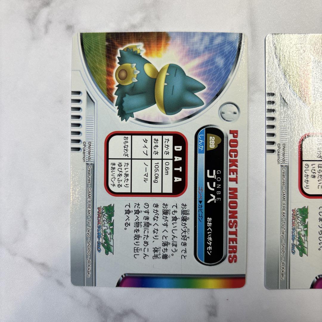ポケモン　カードダス　ずかんカード　ゴンベ・カビゴン　2枚セット