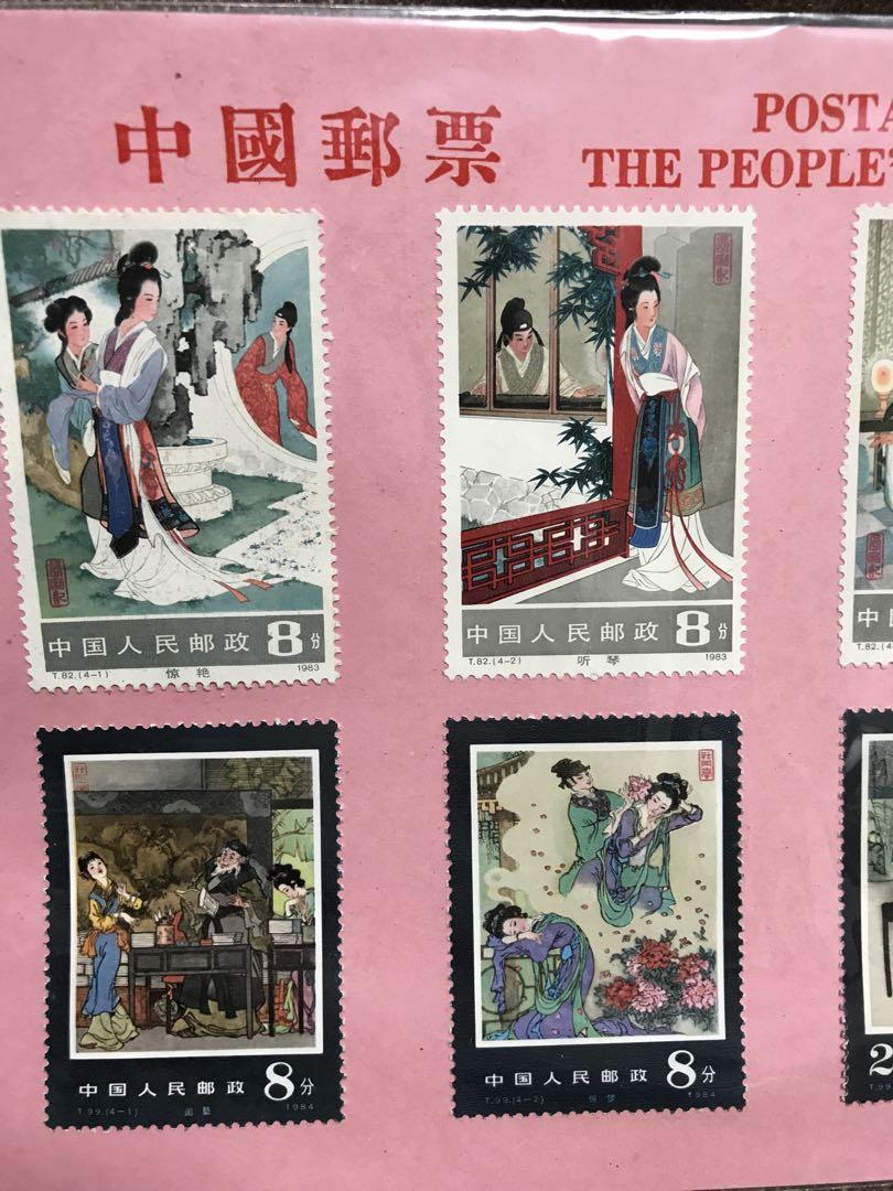 独特な 【送料無料】 中国郵票 中国 中国切手 中国人民郵政 婚走 佳期 切手 コレクション