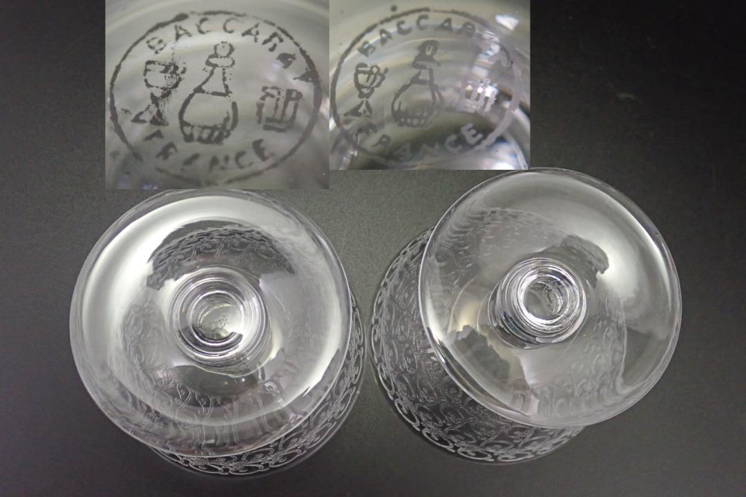 得価高品質 オールド グラス 2個 クーペ カクテル BAN7W-m58770641546 バカラ ローハン シャンパン 格安在庫あ