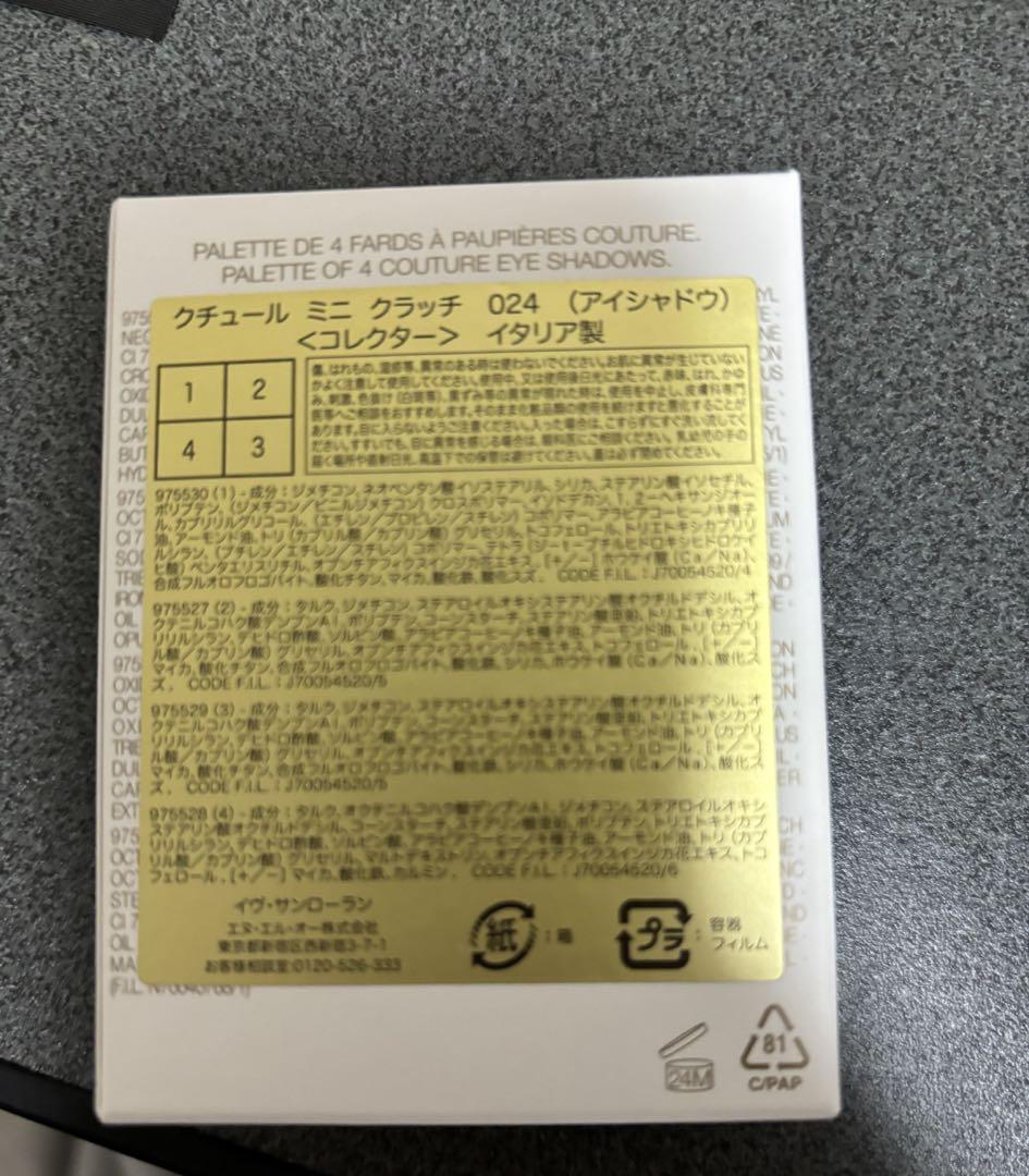 イヴサンローラン クチュールミニクラッチコレクター 024
