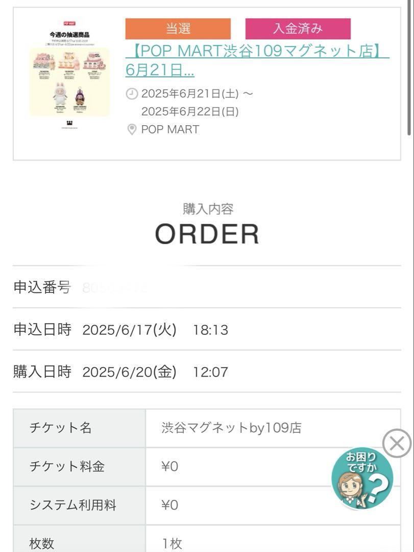 popmart SeaSaltCoconut ラブブ　マカロン