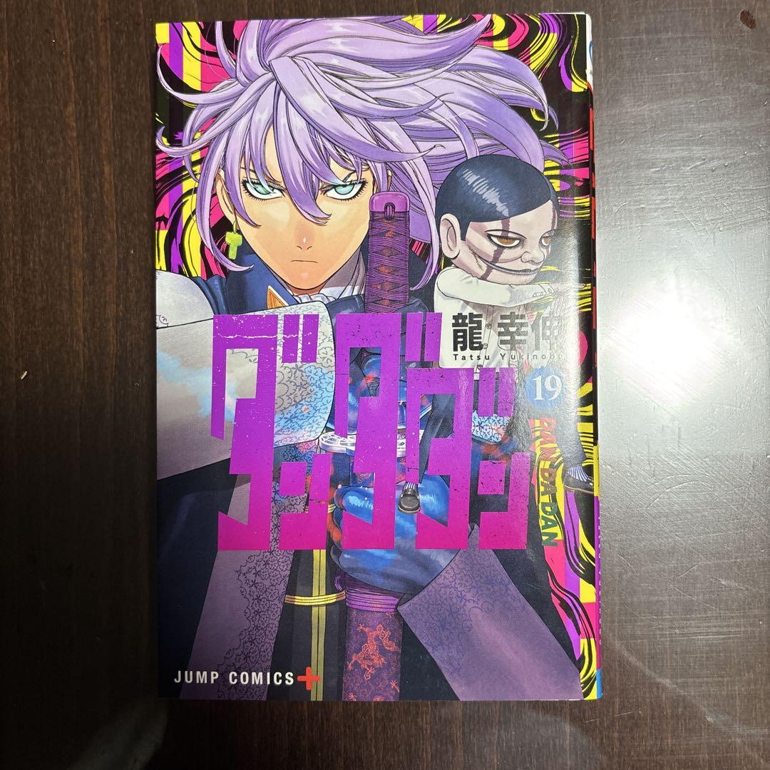 ダンダダン 19巻 - メルカリ