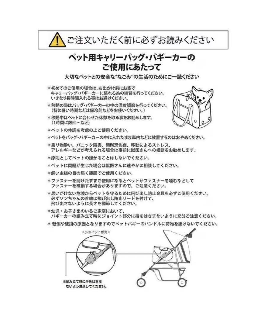 ペットパラダイス　ペットカート スヌーピー ハンドフル