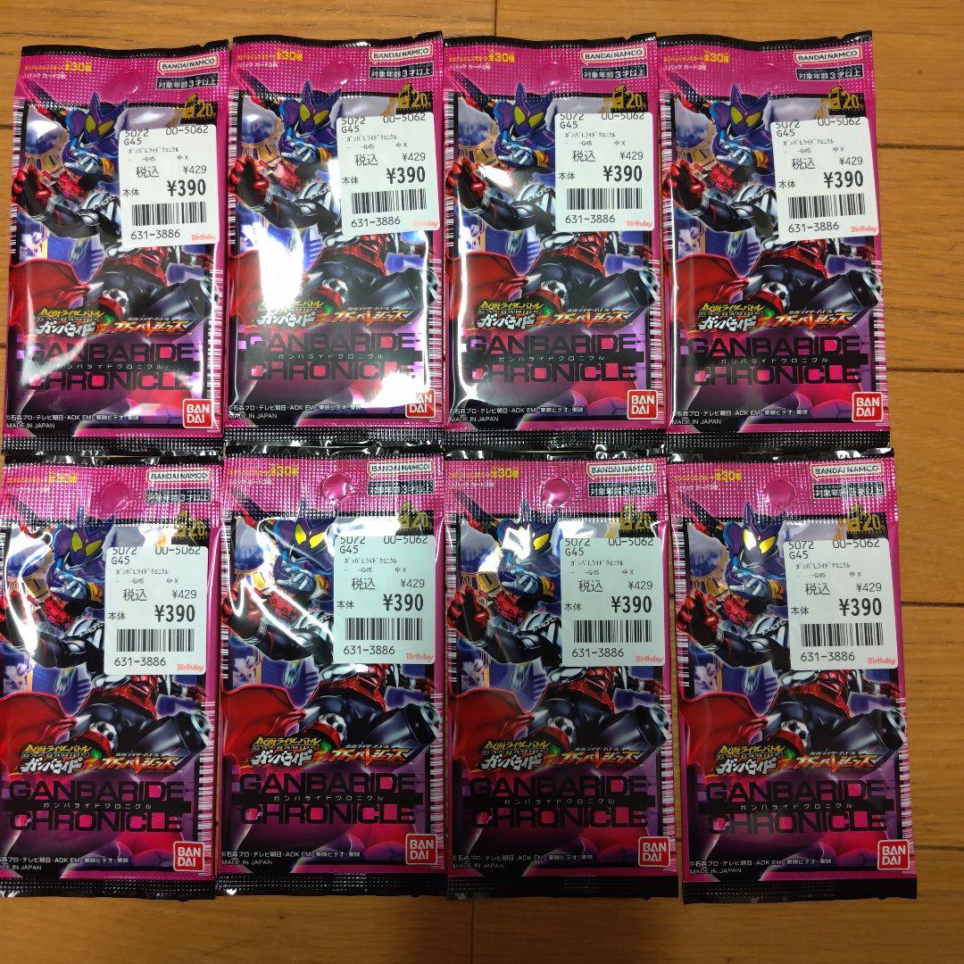 ガンバライドクロニクル 未開封8パック - メルカリ