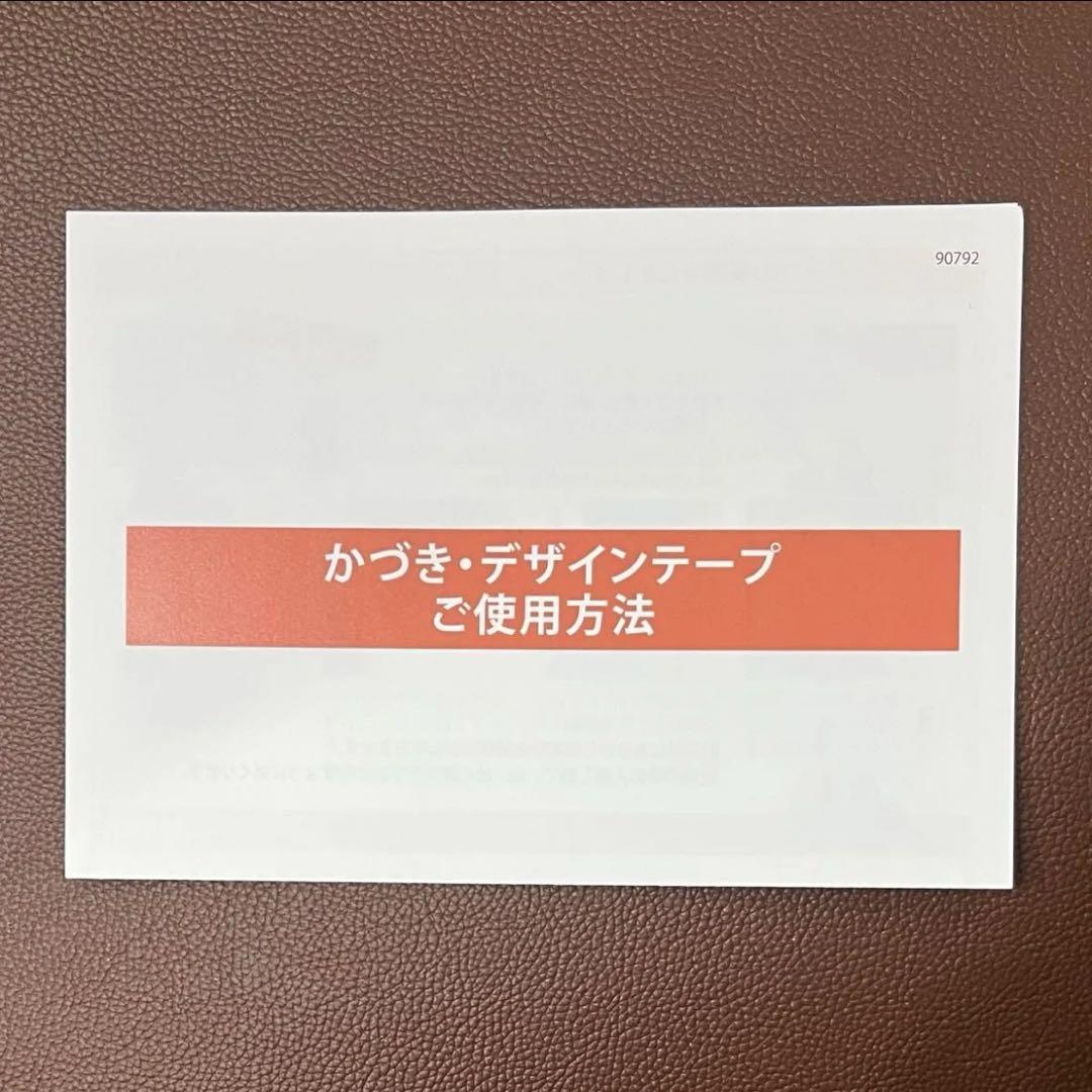 かづきれいこ デザインテープ♣︎大判タイプ270㎜×170㎜ 【未