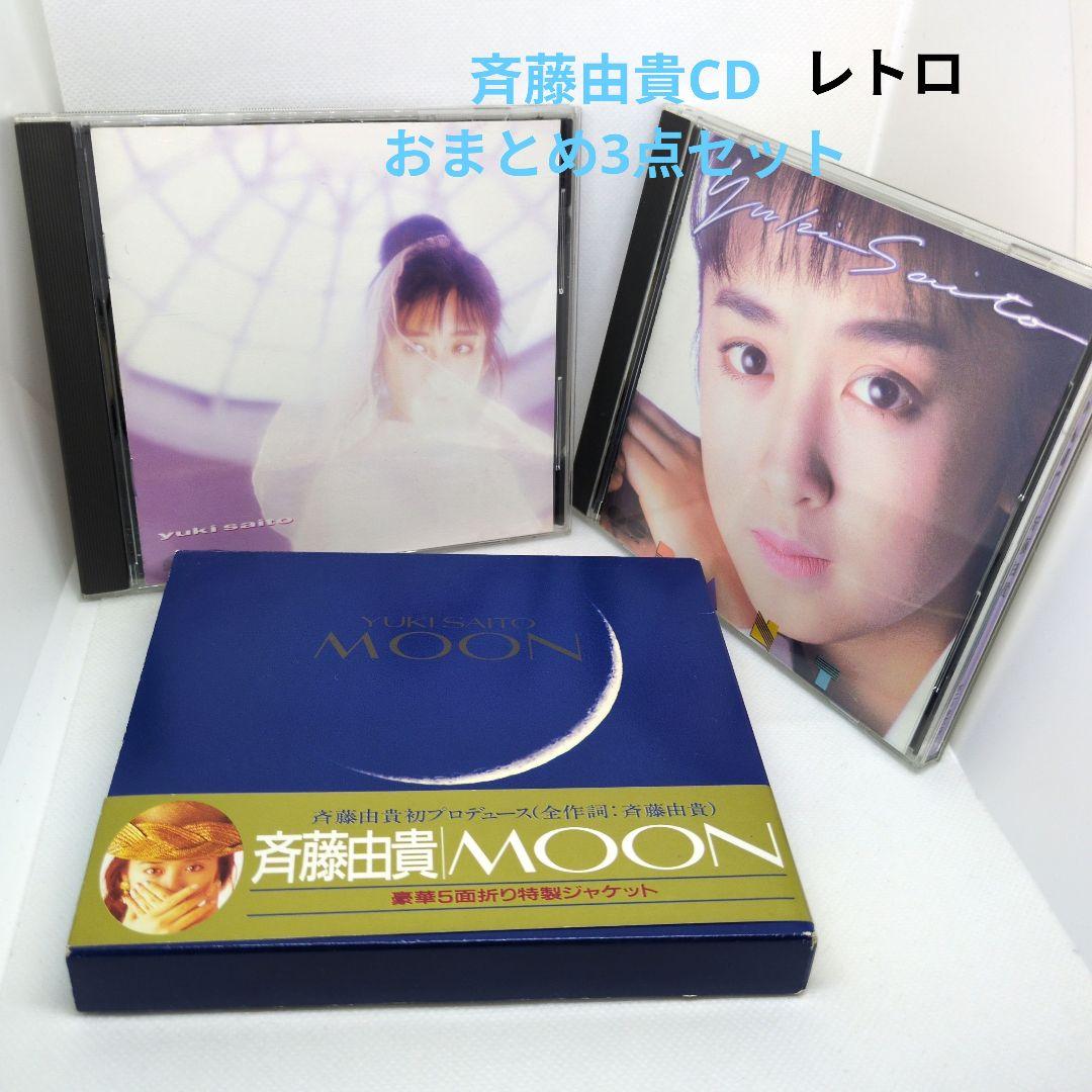 斉藤由貴 CD 3点セット（ MOON 他） - メルカリ